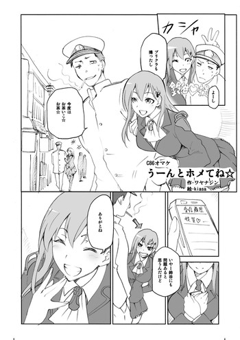 [Jyouren Kishidan (Kiasa)] Unto Homete ne (Kantai Collection -KanColle-) [Digital]