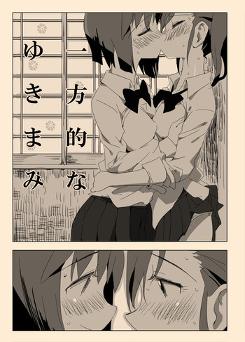 [Xpanda (Zasha)] Ippou-teki na Yuki Mami (THE IDOLM@STER)