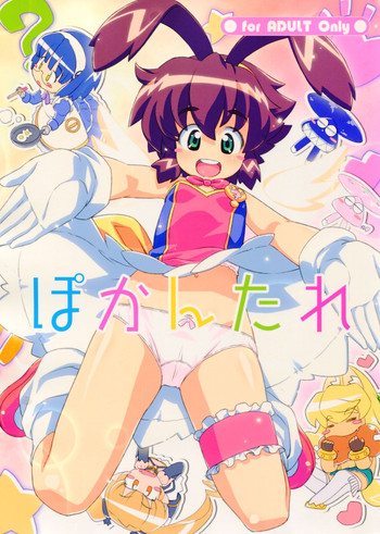 (C77) [Yumesaki Annai Kairanban (Hiro Hiroki)] Pokan Tare (Renkin 3-kyuu Magical? Pokaan)