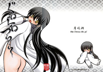 (C75) [Gekkou-Dou (Tsukigami)] Guruguru Tsurara (Nurarihyon no Mago)