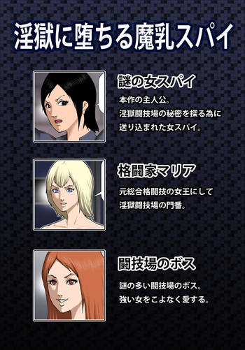 [Asstaro-san (Takasaki Jiro)] Ingoku ni Ochiru Manyuu Spy [Digital]
