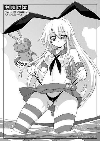 [FruitsJam (Mikagami Sou)] Omake Hon 2013 SUMMER (Kantai Collection -KanColle-) [Digital]
