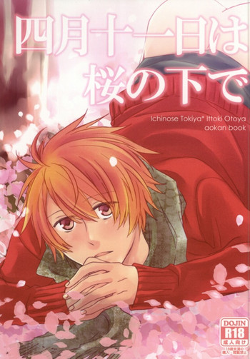 [Komeyu (Chiba Haruzou)] Shigatsu Juuichinichi wa Sakura no Shita de (Uta no Prince-sama)