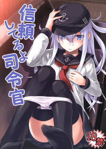 (C85) [infinity line (Misato Nana)] Shinrai Shiteru yo Shireikan (Kantai Collection -KanColle-)