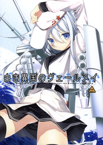 (COMIC1☆8) [Renai Mangaka (Naruse Hirofumi)] Shiroki Ikoku no Verniy (Kantai Collection -KanColle-)