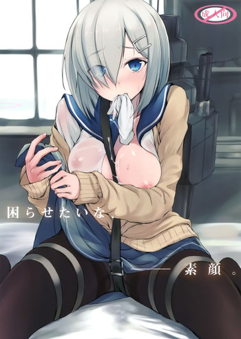 (C87) [Dream Halls! (Tsuzuri)] Komarasetai na, Sugao (Kantai Collection -KanColle-) [Chinese] [空気系☆漢化]