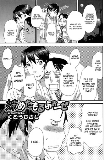 [Kudou Hisashi] Imouto Metamorphose (Nyotaika! Paradise Vol. 3) [English]