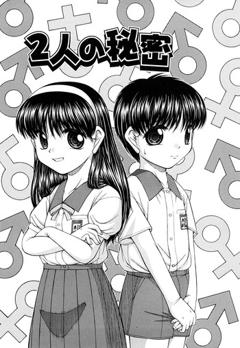[KEN] Futari no Himitsu (Shojyo) [Chinese]