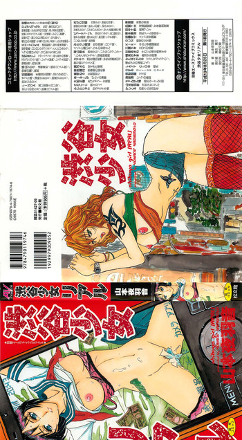[Yamamoto Johanne] Shibuya Shoujo Real