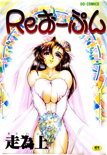 [Souijou] ReOpen