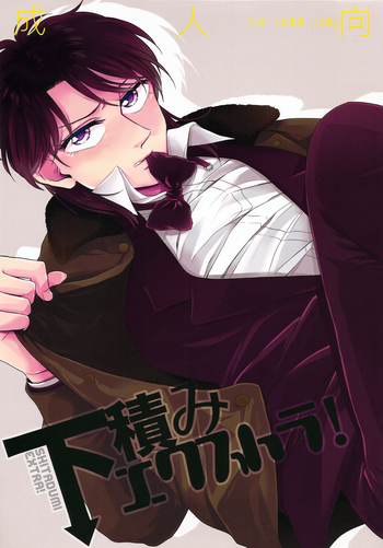 [NIKOMI (Miyamoto Rin)] SHITADUMI EXTRA! (Kaiji)