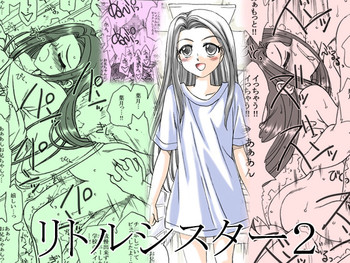 [Ribons Nights (Kyouno Aki)] Little Sister 2 [Digital]