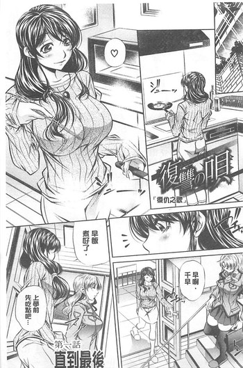 （NABURU）母娘姦刑 (真激COMICS)【Chinese】