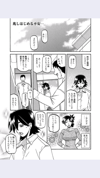 Sanbun Kyoden- Gekkakou No Ori- Chapter 7(Japanese)