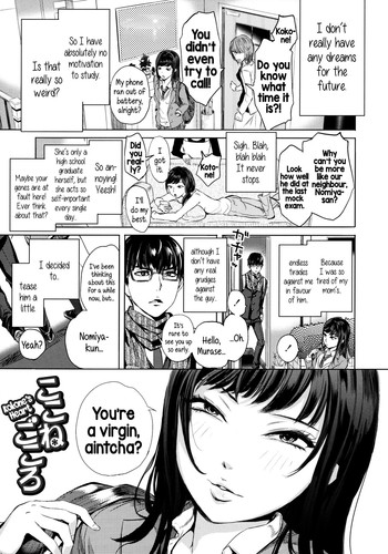 [Ootsuka Reika] Kokone Gokoro | Kokone's Heart (Mida Love) [English] {5 a.m.}