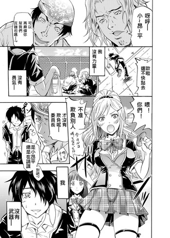 [Yokoyama Naoki] Seiren ~Gakuen Saimin Keitai~ (COMIC Grape Vol. 1) [Chinese] [Den個人漢化] [Digital]