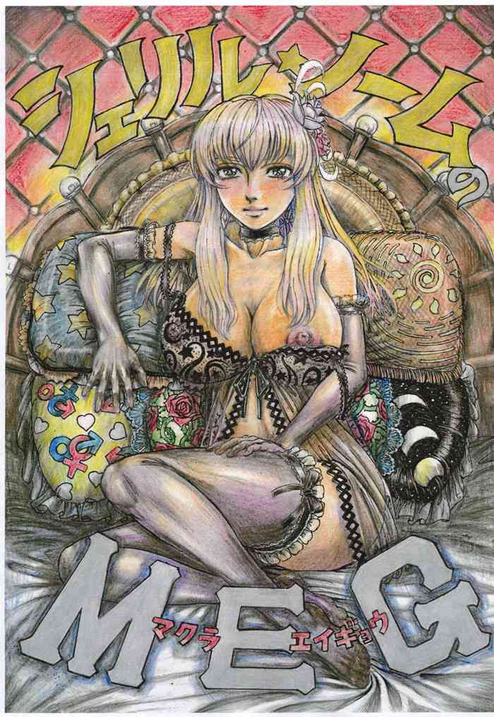 [Otaku no Youjinbou (Yamaura Shou)] Sheryl Nome no MEG (Macross Frontier) [Digital]