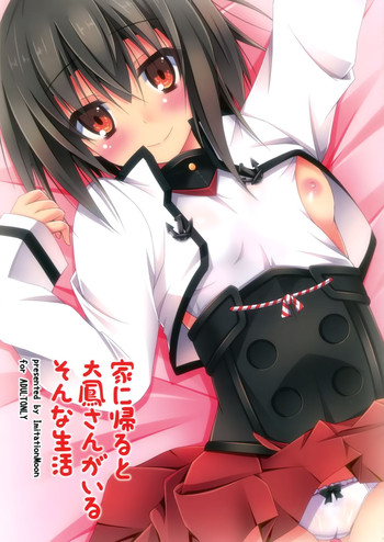 (SC65) [Imitation Moon (Narumi Yuu)] Ie ni Kaeru to Taihou-san ga Iru Sonna Seikatsu (Kantai Collection -KanColle-) [Chinese] [空気系☆漢化]