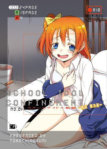 [Tokachi no Kuni (Yukiri Takashi)] School Idol Kankin ~Kousaka Honoka~ (Love Live!) [Digital]