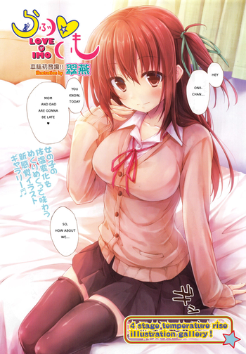 [Suien] Love Imo (Comic Aun 2014-06) [English] [Na-Mi-Da]