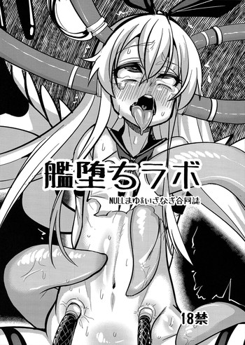 (C84) [NULL Mayu, Izanagi (Chimosaku, Otoo)] Kan Ochi Lab (Kantai Collection -KanColle-, Watashi ga Motenai no wa Dou Kangaetemo Omaera ga Warui!)