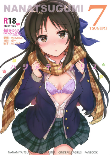 (C92) [Nanatsugumi (Nanamiya Tsugumi)] Hajimete no Alice (THE IDOLM@STER CINDERELLA GIRLS) [Chinese] [無邪気漢化組]