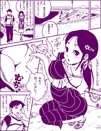 [Usa Usa] Shodou Shoujo