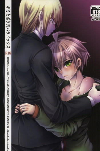 (Break Shot! 2) [Kanichiken (Kanikichi)] Kimi to Boku no Paradox (Danganronpa)