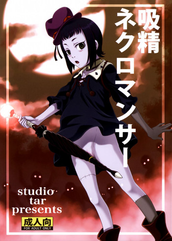 (C87) [Studio Tar (Kyouichirou)] Kyuusei Necromancer | Semen Sucking Necromancer (Rage of Bahamut) [English] =LWB=