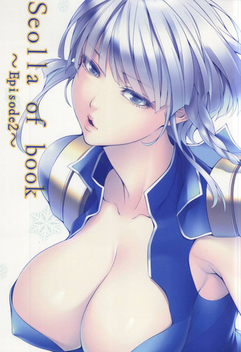(C86) [Kirin no Chisato (Chisato Kirin)] Seolla of book ~Episode2~ (Super Robot Wars) [Chinese] [瓜皮汉化]