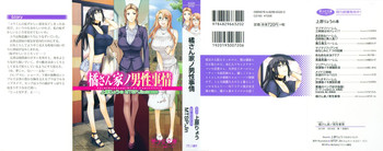 [Uehara Ryou, Jin] Tachibana-san-chi no Dansei Jijou