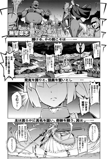 [Namonashi] Maken no Kishi