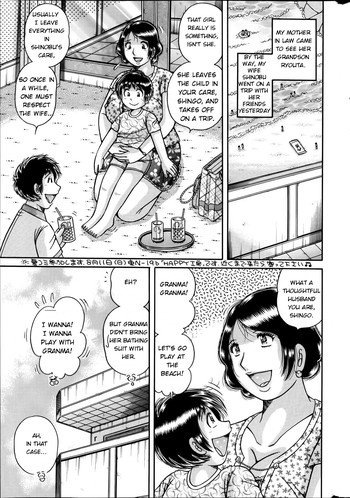[Umino Sachi] Musume no Mizugi ni Kigaetara | Wearing Daughter's Swimsuit (Action Pizazz Special 2013-09) [English]