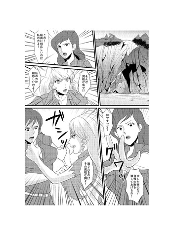 [Lesba] Fushi no Kyouten Ureta Onna no Tatakai - Fujiko VS Emmanuelle (Lupin III) [Digital]