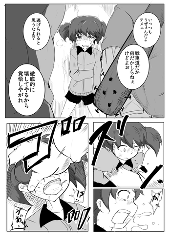 [Alpha Bravo] War Daddy Chiimu Onegaishimasu (Girls und Panzer)