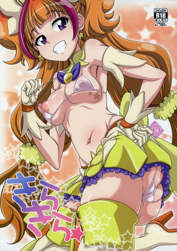 (COMIC1☆9) [Akusei-Shinseibutsu (Nori)] Kirakira☆ (Go! Princess PreCure)