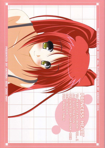 [HATENA-BOX (Oda Kenichi)] PRINCESS HEART (ToHeart2)