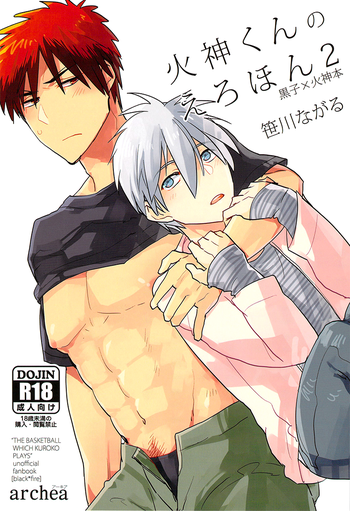 (Shadow Trickster 5) [archea (Sasagawa Nagaru)] Kagami-kun no Erohon 2 (Kuroko no Basuke) [English] [Silver Lining]