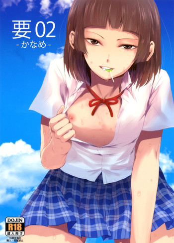 [Yadokugaeru (Locon)] Kaname 02 (mixed version)