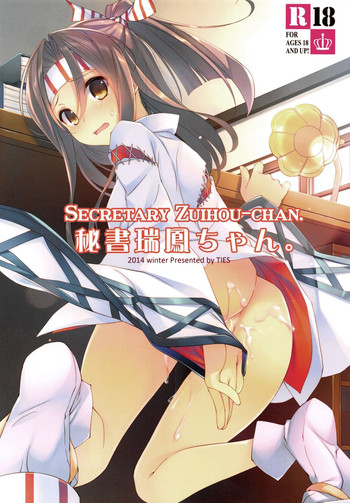 (C87) [TIES (Takei Ooki)] Hisho Zuihou-chan. (Kantai Collection -KanColle-) [English] [EHCove]