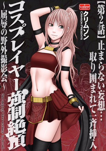 [Crimson (Carmine)] Cosplay Kyousei Zecchou Ch. 2 [Digital]