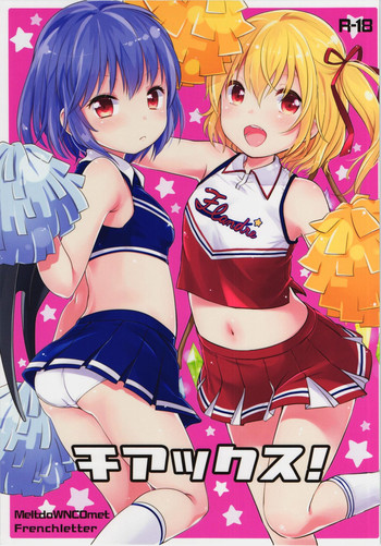 (Reitaisai 12) [MeltdoWN COmet, French letter (Yukiu Con, Fujisaki Hikari)] Cheeks! (Touhou Project)