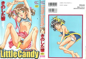[Kinoshita Rei] Little Candy