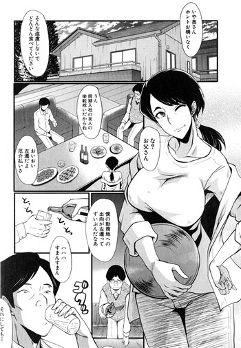 [SINK] Tsuma o Asobu