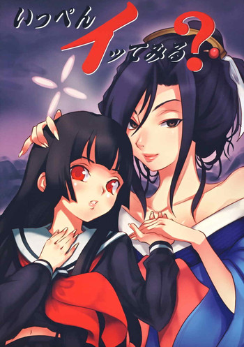 (ComiComi11) [Hikakuteki Simple na Panty (Gatso, Ouse Tsukusu)] Ippen Itte Miru? (Jigoku Shoujo)