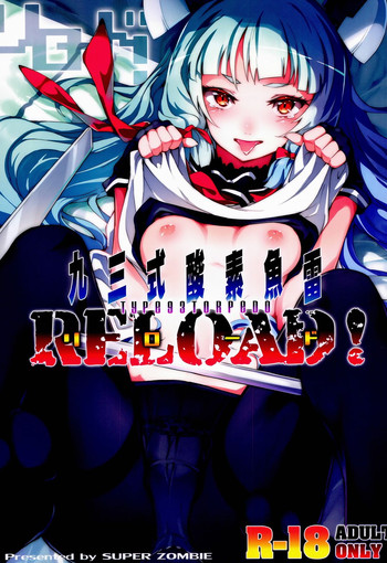 (C86) [Zombie to Yukaina Nakamatachi (Super Zombie)] 93-Shiki Sanso Gyorai RELOAD! - TYPE 93 TORPEDO RELOAD! (Kantai Collection -KanColle-) [English] [CGrascal]