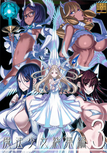 (C87) [Zettai Shoujo(RAITA)] Mahou Shoujo Soushuhen3