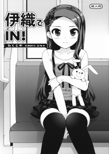 (C81) [Number2 (Takuji)] Iori de IN! (THE iDOLM@STER)