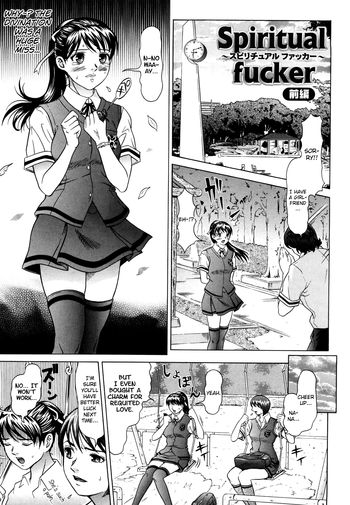 [Kurono Masakado] Spiritual Fucker Zenpen (Nocturnal) [English] [biribiri]