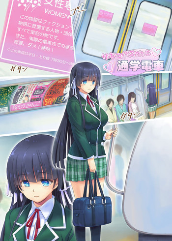 [Orange Peels] Succubus-san to Tsuugaku Densha